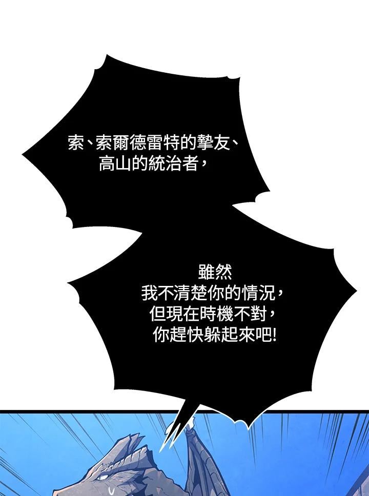 剑术名门的小儿子完结没漫画,第48话58图