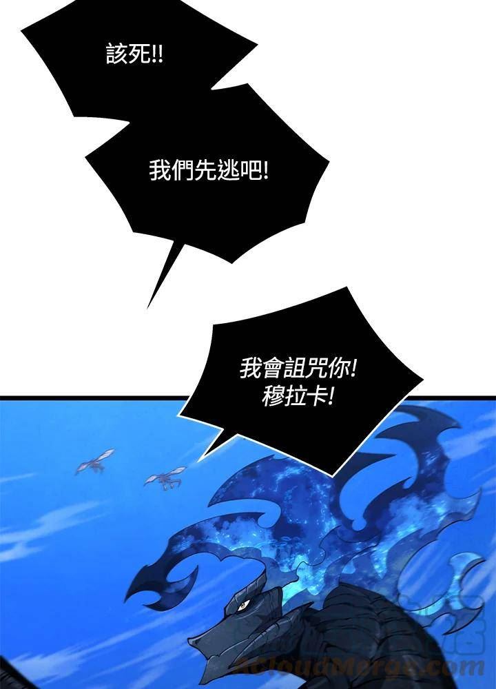 剑术名门的小儿子完结没漫画,第48话85图