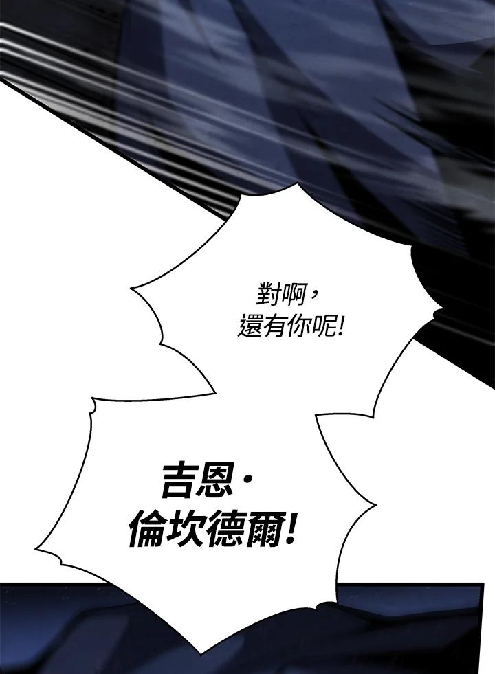 剑术名门的小儿子完结没漫画,第54话118图