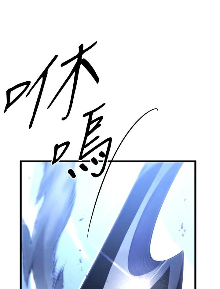 剑术名门的小儿子完结没漫画,第54话155图