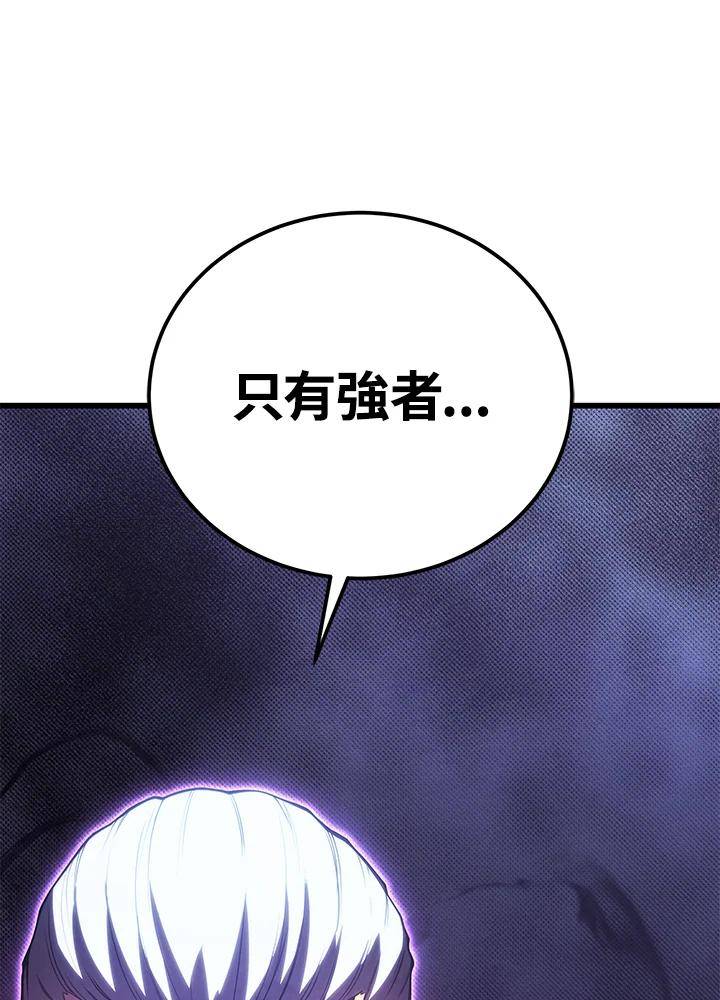 剑术名门的小儿子完结没漫画,第54话20图