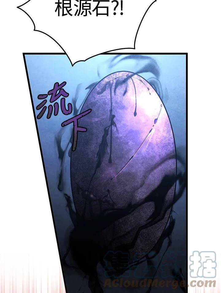 剑术名门的小儿子完结没漫画,第54话25图