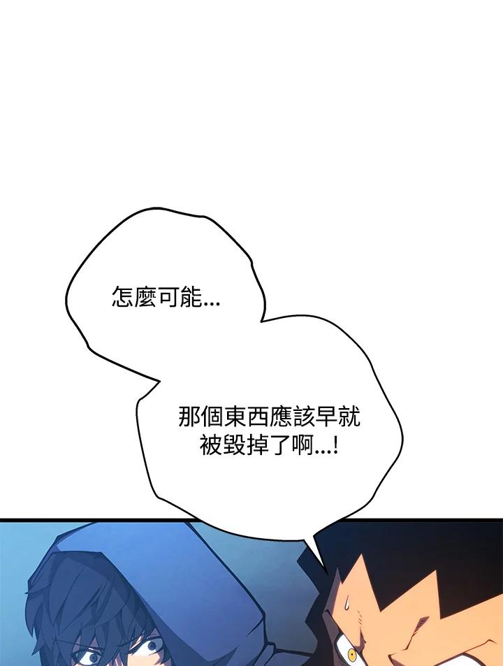 剑术名门的小儿子完结没漫画,第54话28图