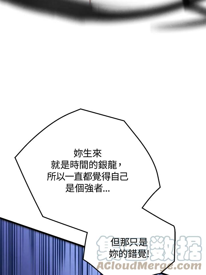 剑术名门的小儿子完结没漫画,第54话37图