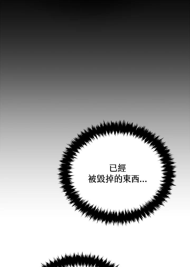 剑术名门的小儿子完结没漫画,第54话52图