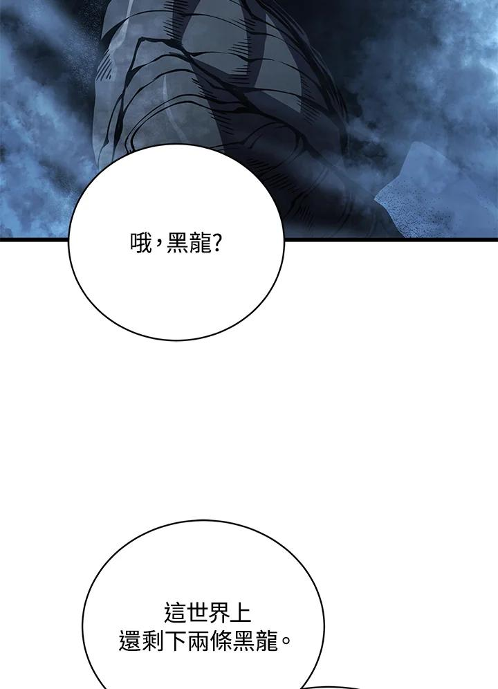 剑术名门的小儿子完结没漫画,第54话62图