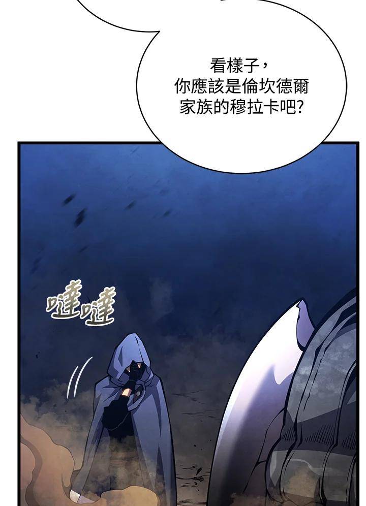 剑术名门的小儿子完结没漫画,第54话63图