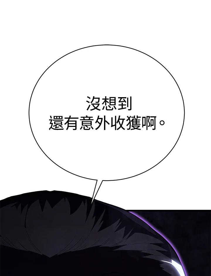 剑术名门的小儿子完结没漫画,第54话67图