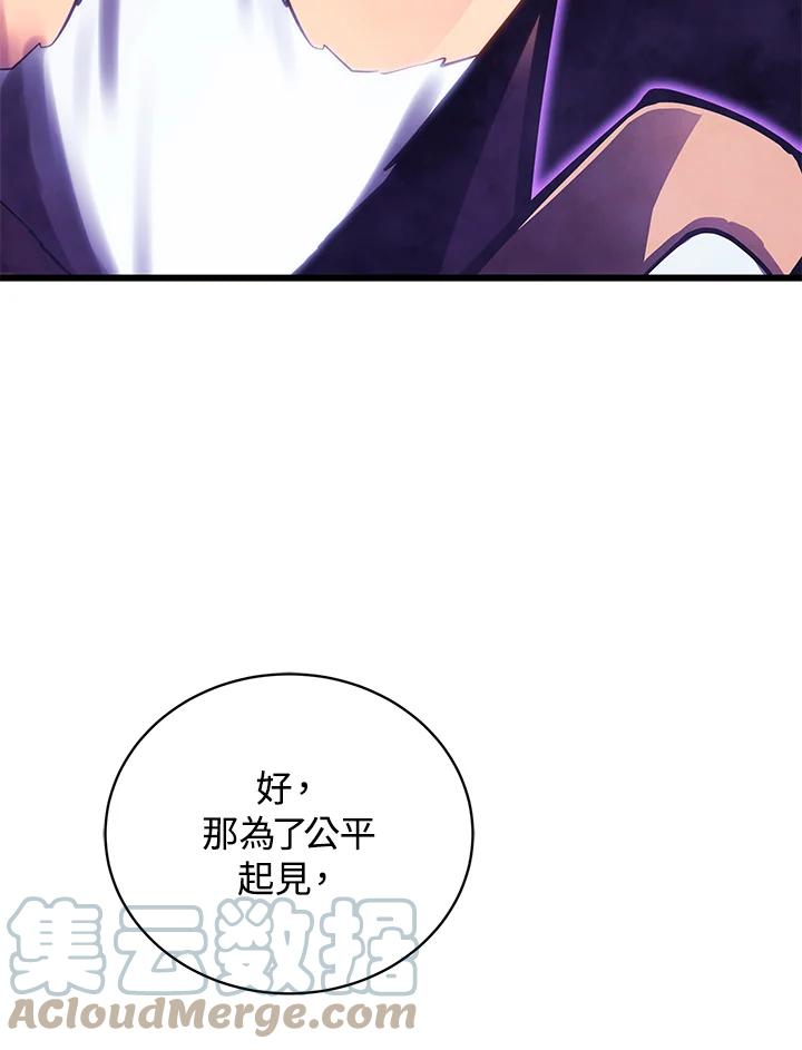 剑术名门的小儿子完结没漫画,第54话69图