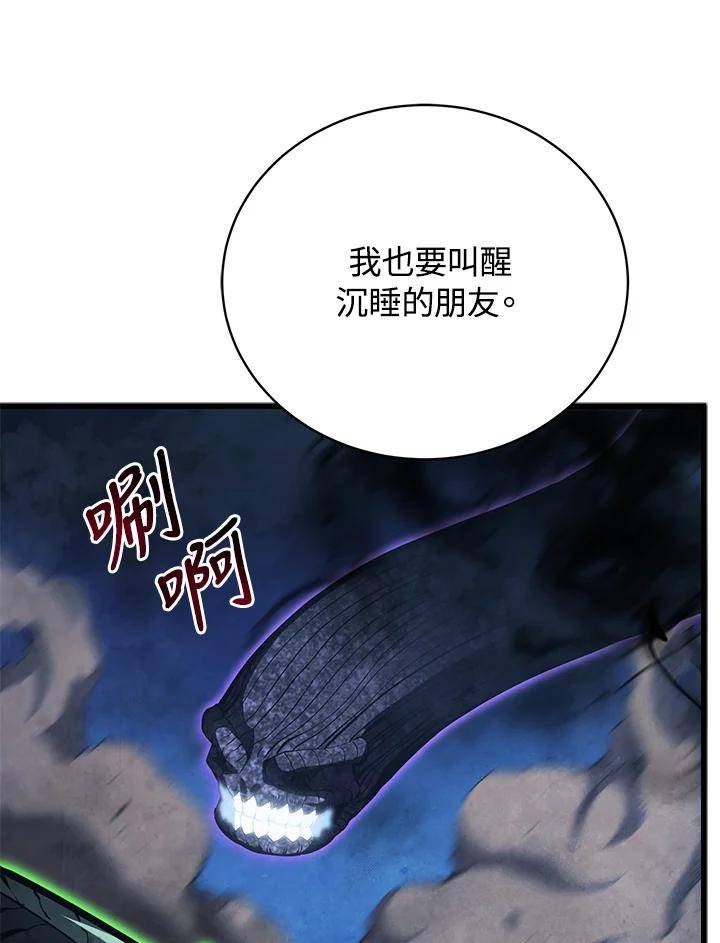 剑术名门的小儿子完结没漫画,第54话70图