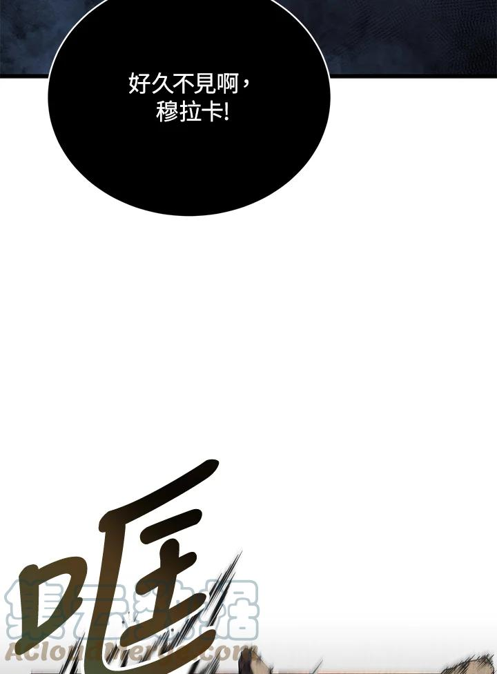 剑术名门的小儿子完结没漫画,第54话85图