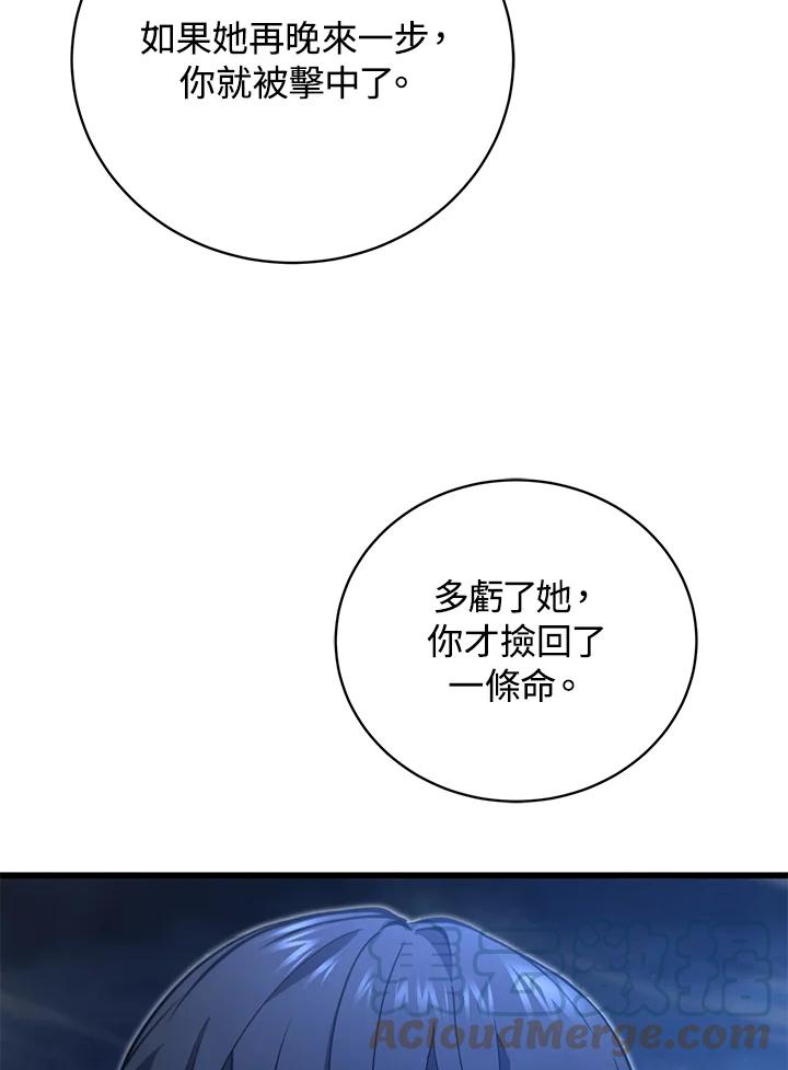 剑术名门的小儿子第二季漫画,第55话93图