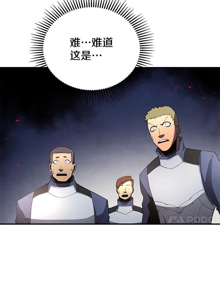 剑术名门的小儿子有女主吗漫画,20.中级班104图