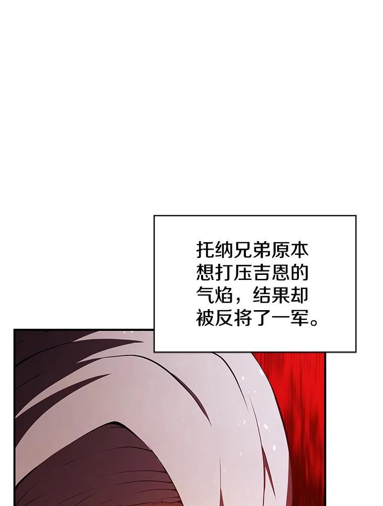 剑术名门的小儿子有女主吗漫画,20.中级班107图