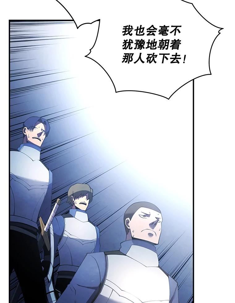 剑术名门的小儿子有女主吗漫画,20.中级班120图