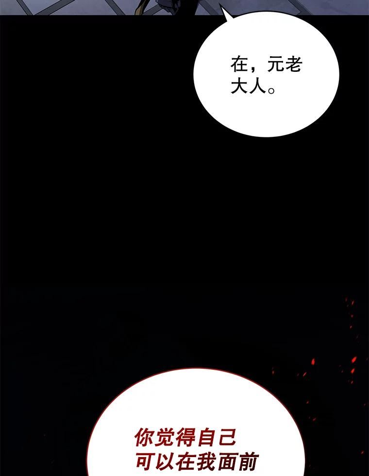 剑术名门的小儿子有女主吗漫画,20.中级班123图