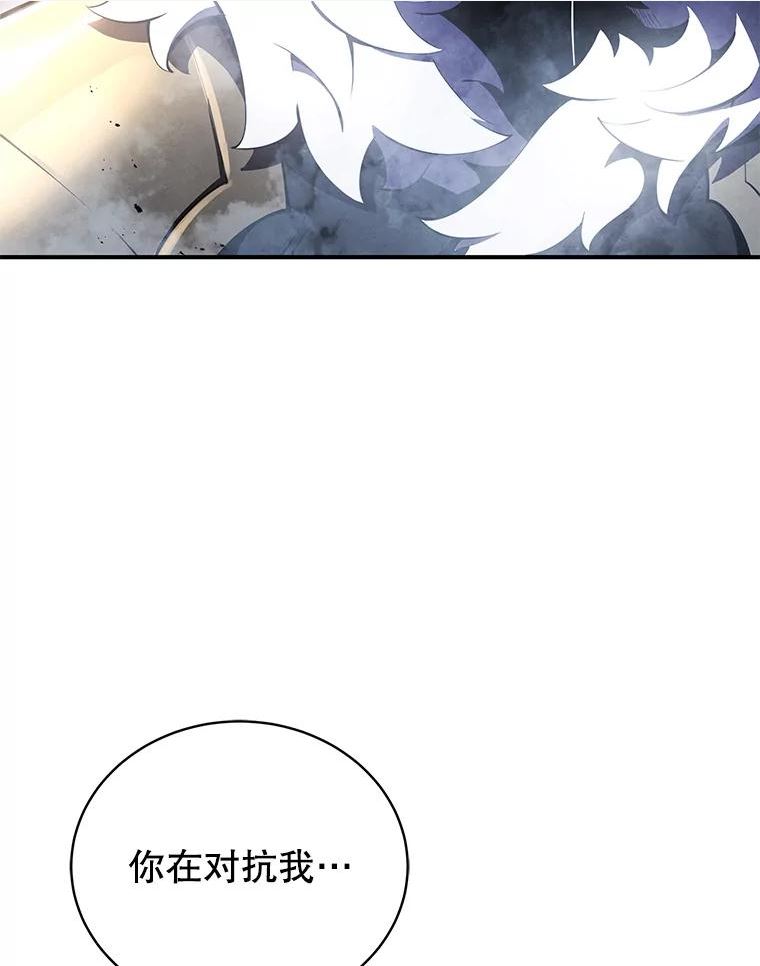 剑术名门的小儿子有女主吗漫画,20.中级班130图