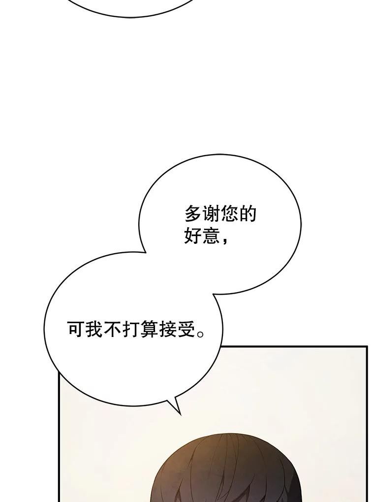 剑术名门的小儿子有女主吗漫画,20.中级班15图