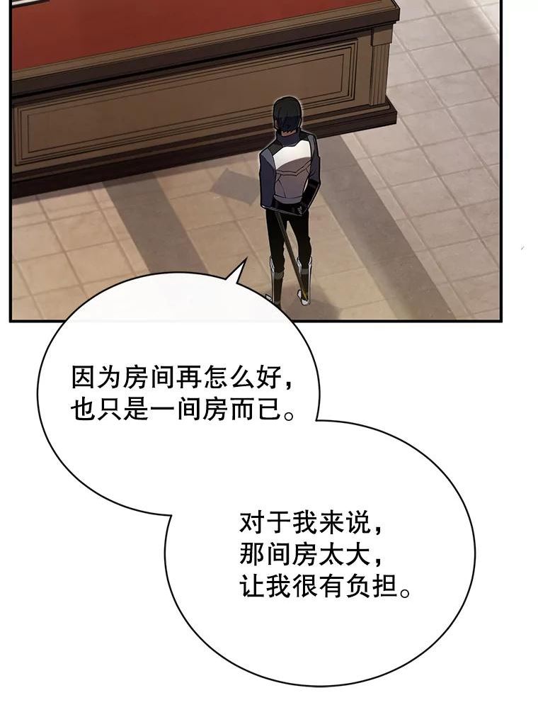 剑术名门的小儿子有女主吗漫画,20.中级班18图