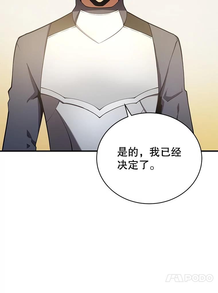 剑术名门的小儿子有女主吗漫画,20.中级班20图