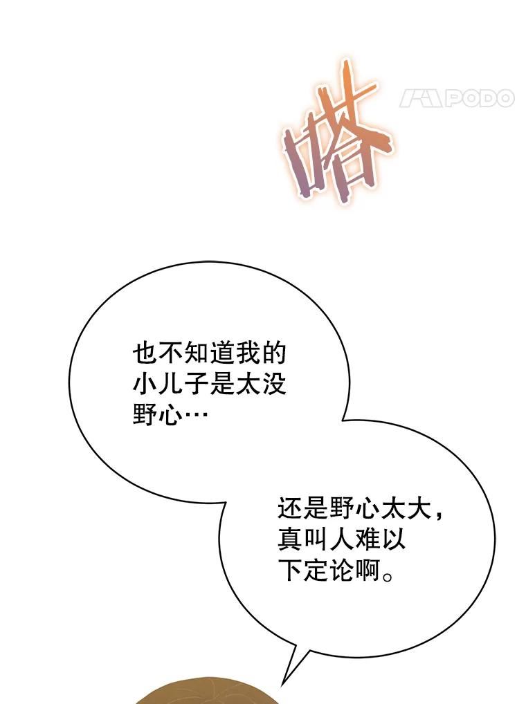 剑术名门的小儿子有女主吗漫画,20.中级班24图