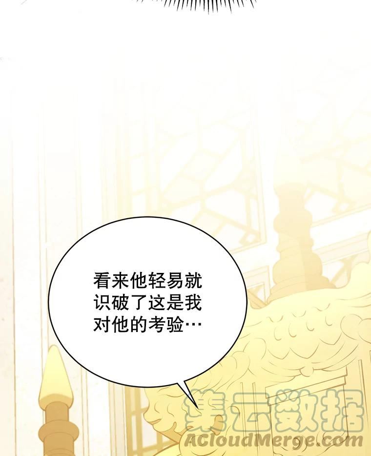 剑术名门的小儿子有女主吗漫画,20.中级班29图