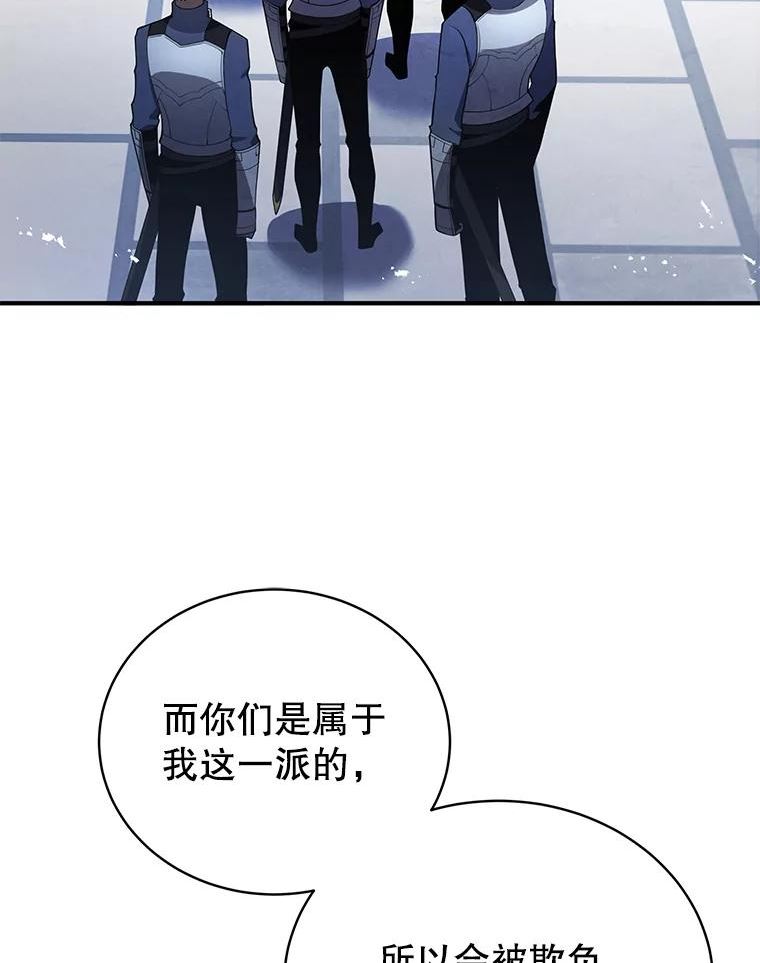 剑术名门的小儿子有女主吗漫画,20.中级班36图