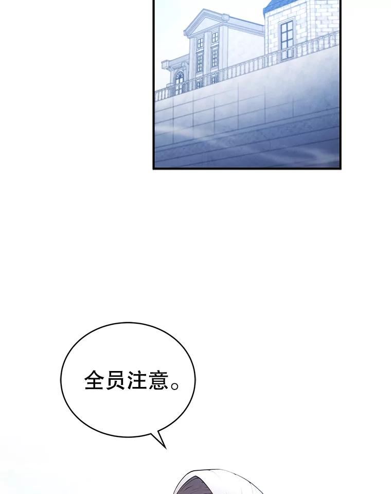 剑术名门的小儿子有女主吗漫画,20.中级班44图