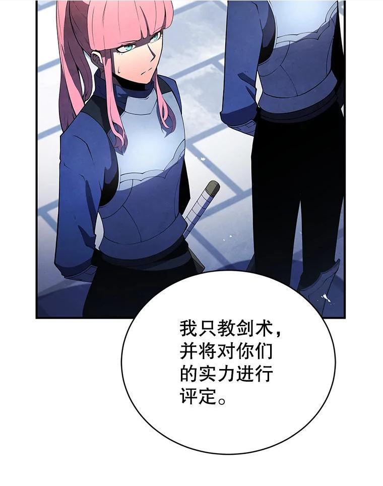 剑术名门的小儿子有女主吗漫画,20.中级班50图