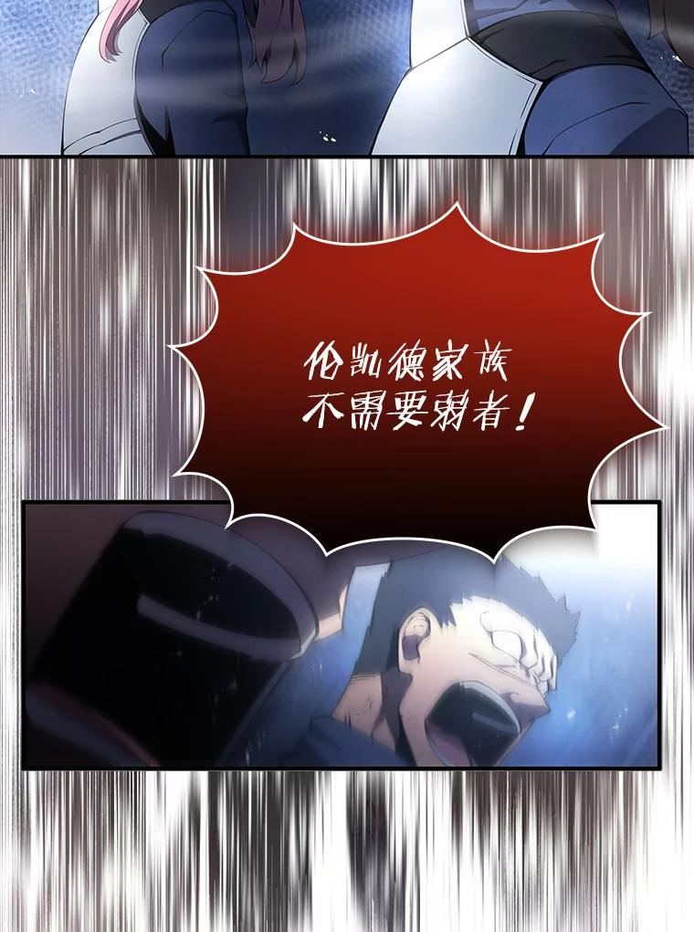 剑术名门的小儿子有女主吗漫画,20.中级班60图