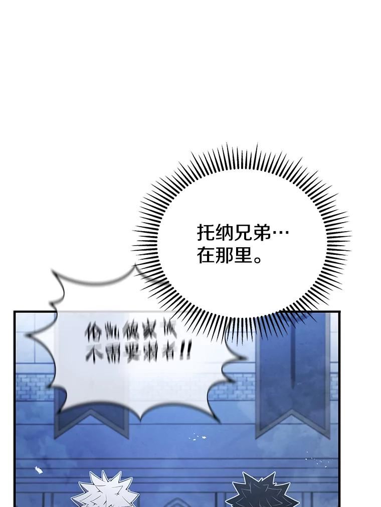 剑术名门的小儿子有女主吗漫画,20.中级班63图