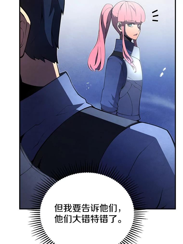 剑术名门的小儿子有女主吗漫画,20.中级班68图