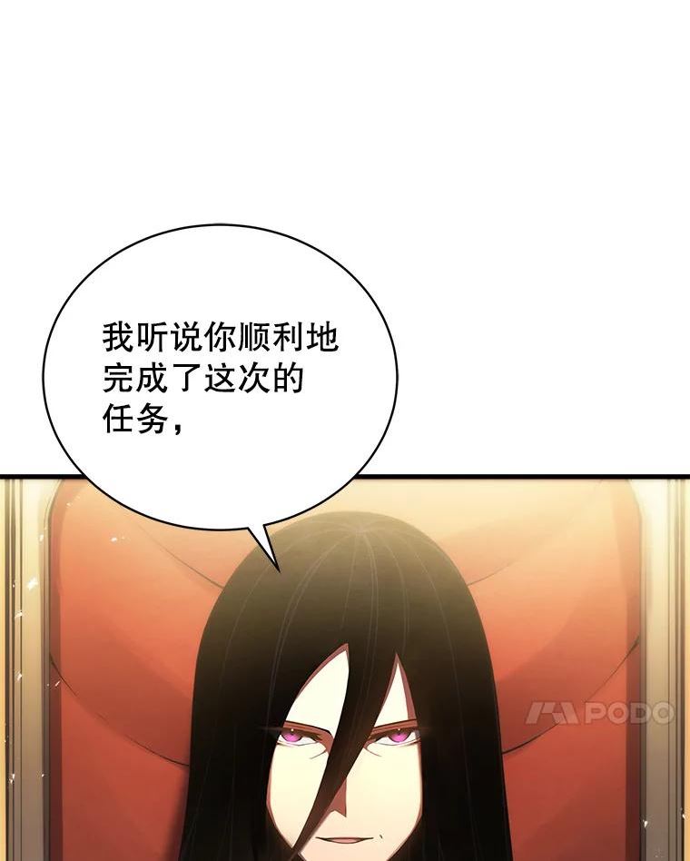 剑术名门的小儿子有女主吗漫画,20.中级班7图