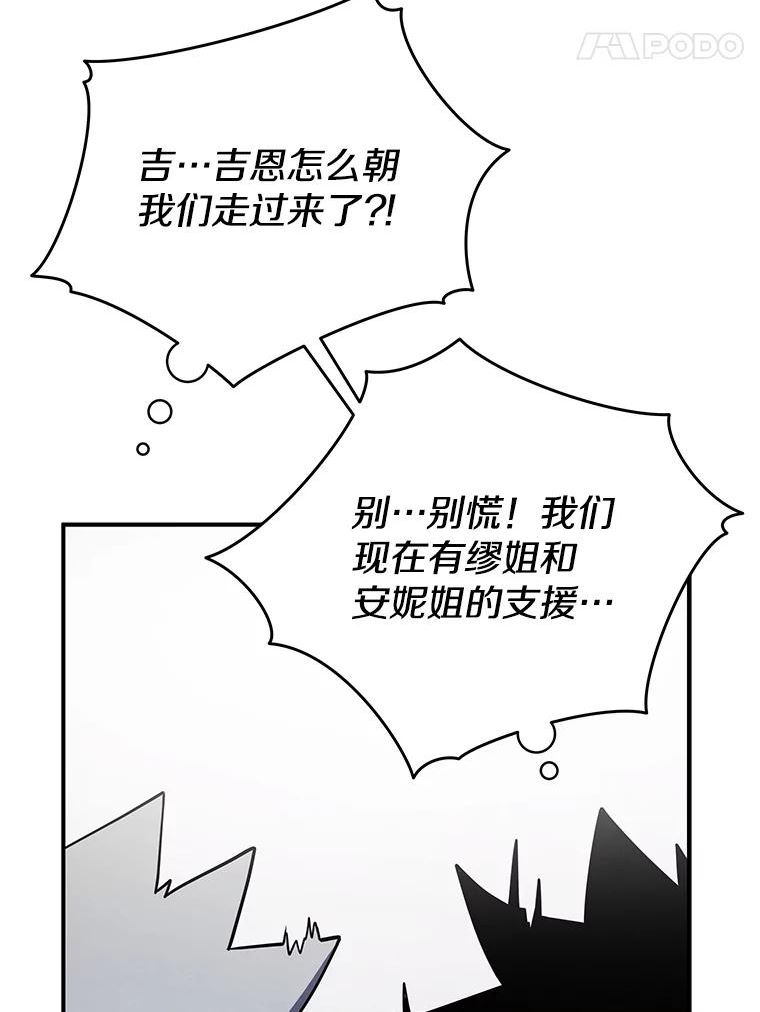 剑术名门的小儿子有女主吗漫画,20.中级班71图