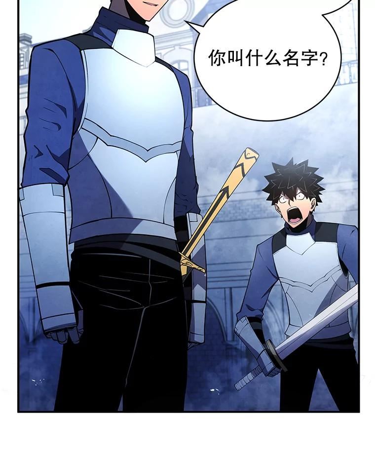 剑术名门的小儿子有女主吗漫画,20.中级班88图