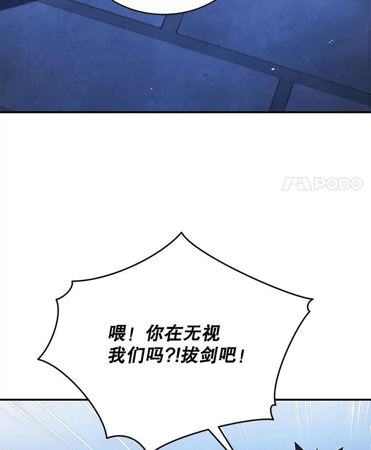 剑术名门的小儿子有女主吗漫画,20.中级班91图