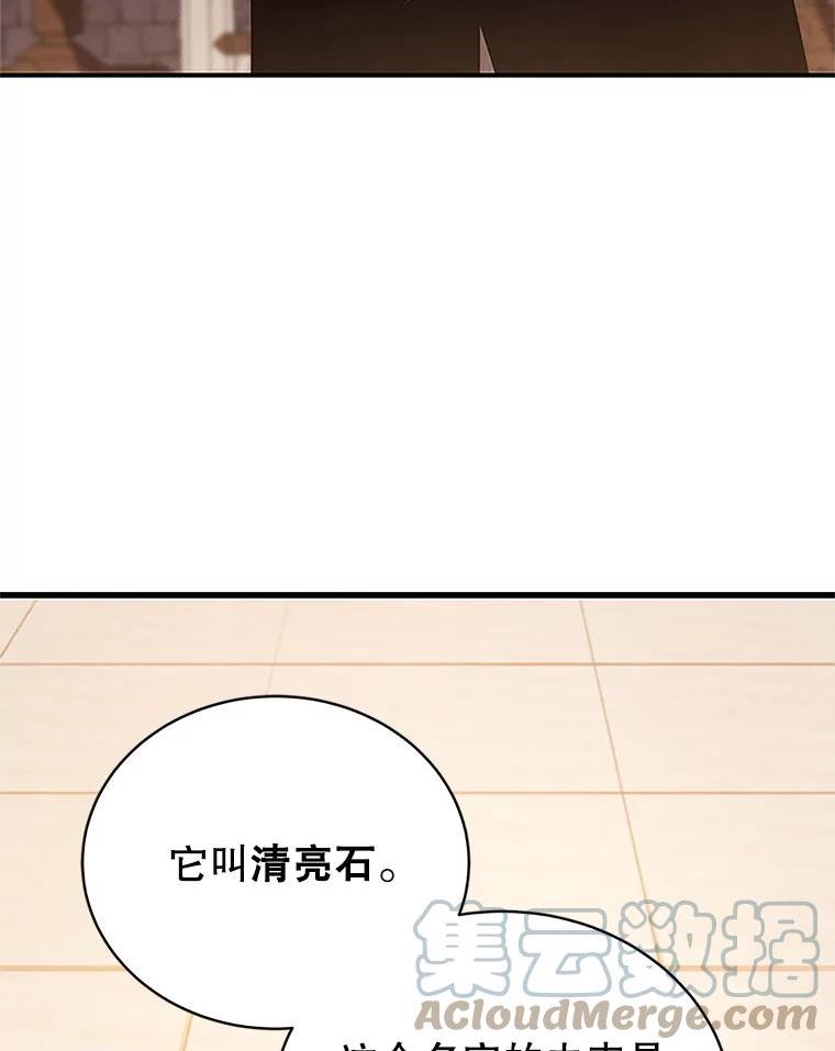 剑术名门的小儿子完结没漫画,21.秘密训练121图