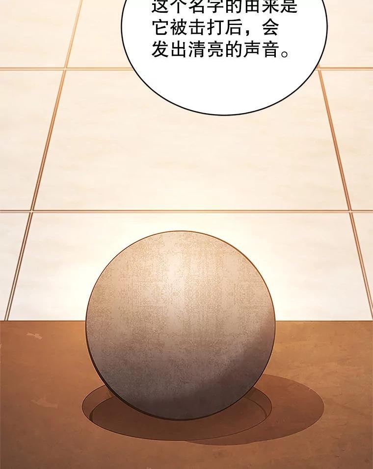 剑术名门的小儿子完结没漫画,21.秘密训练122图