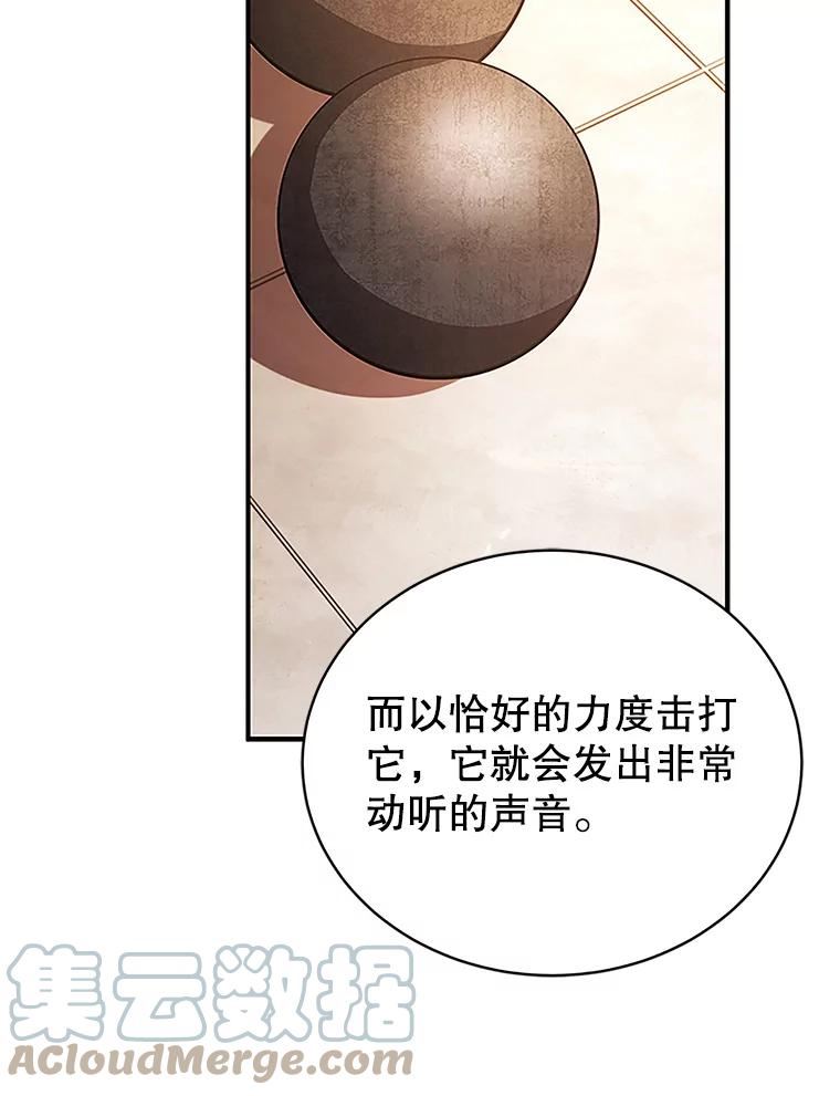 剑术名门的小儿子完结没漫画,21.秘密训练137图