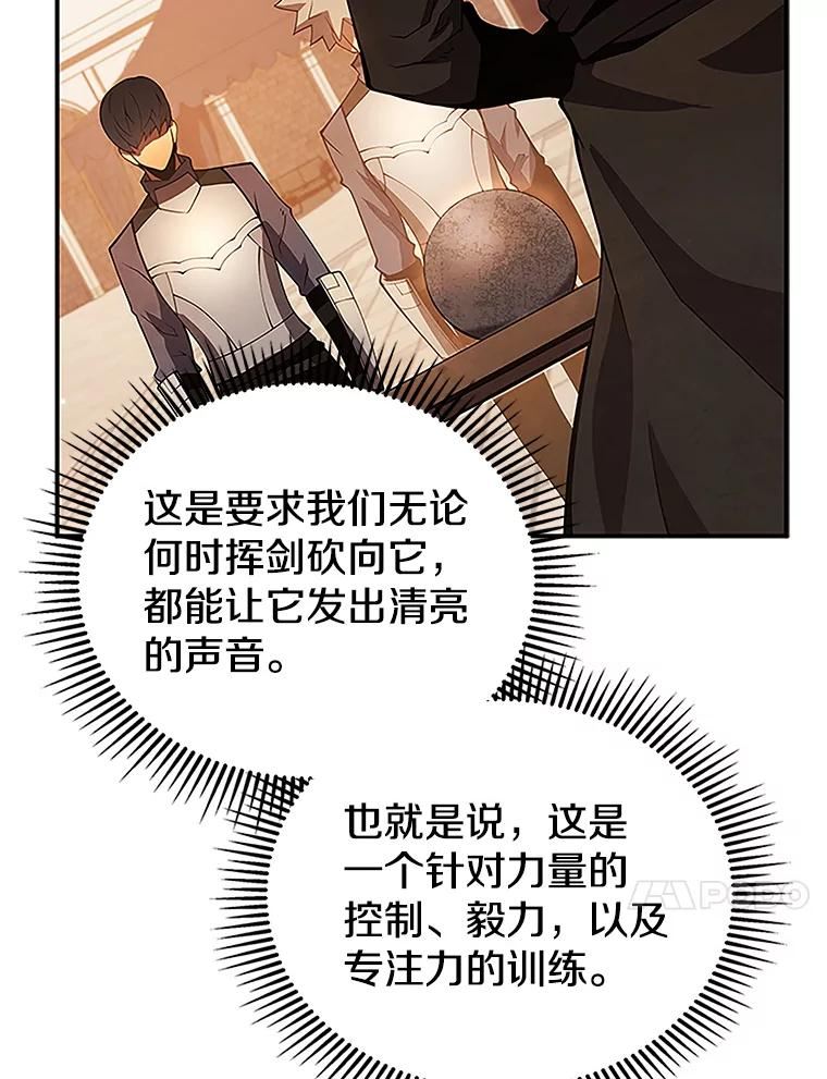 剑术名门的小儿子完结没漫画,21.秘密训练139图