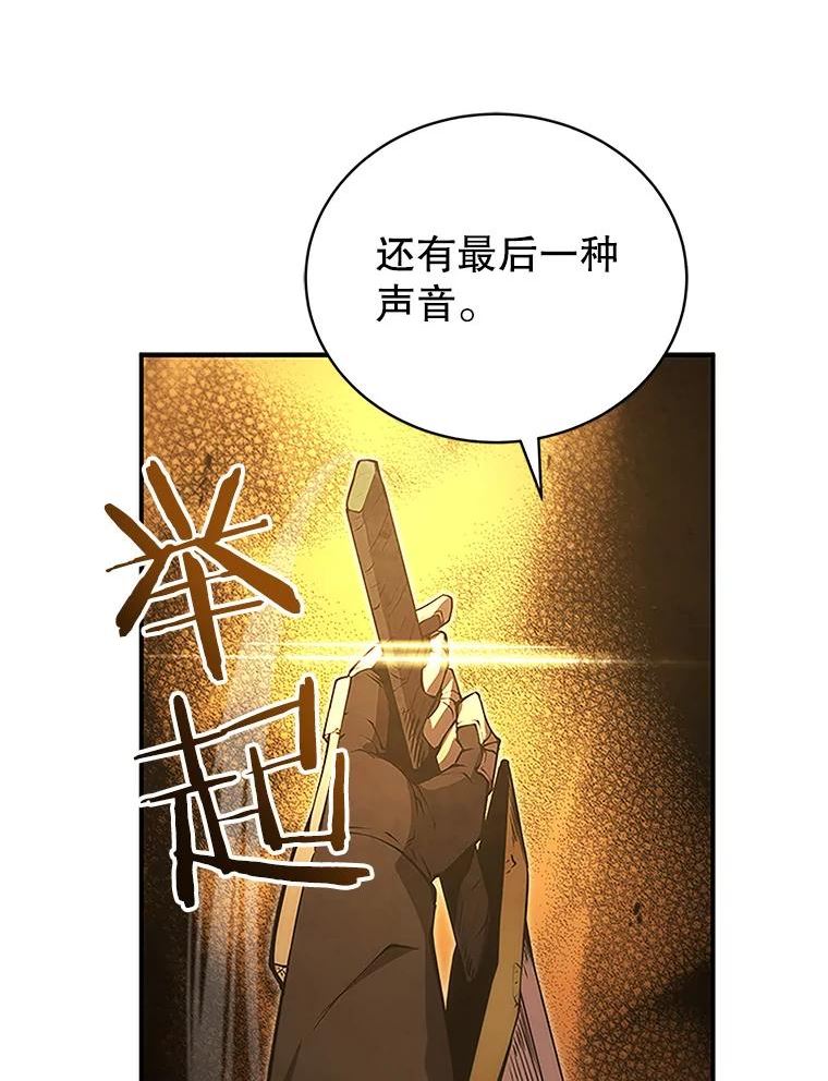 剑术名门的小儿子完结没漫画,21.秘密训练144图