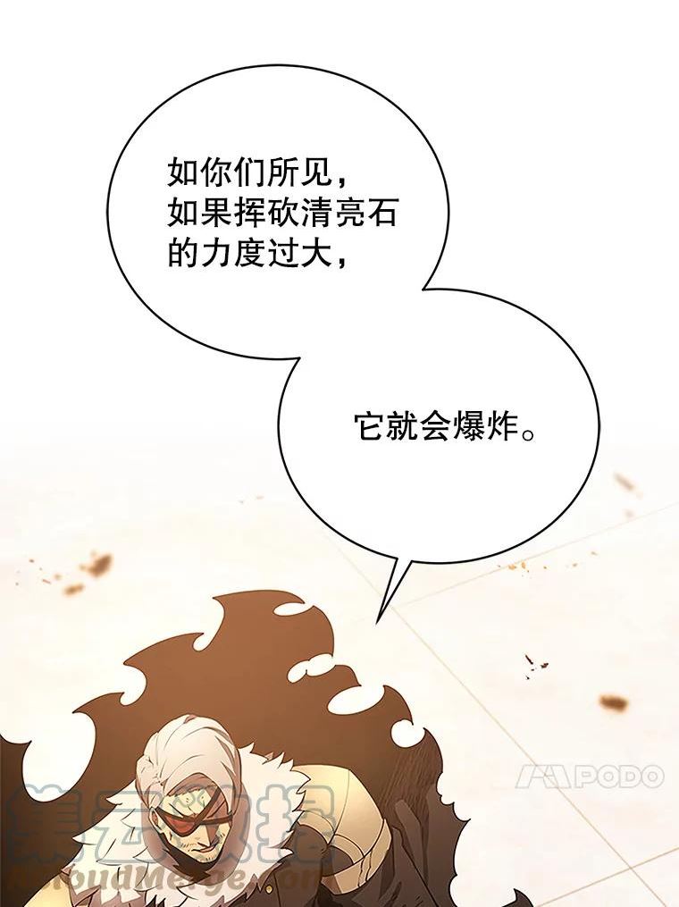 剑术名门的小儿子完结没漫画,21.秘密训练165图