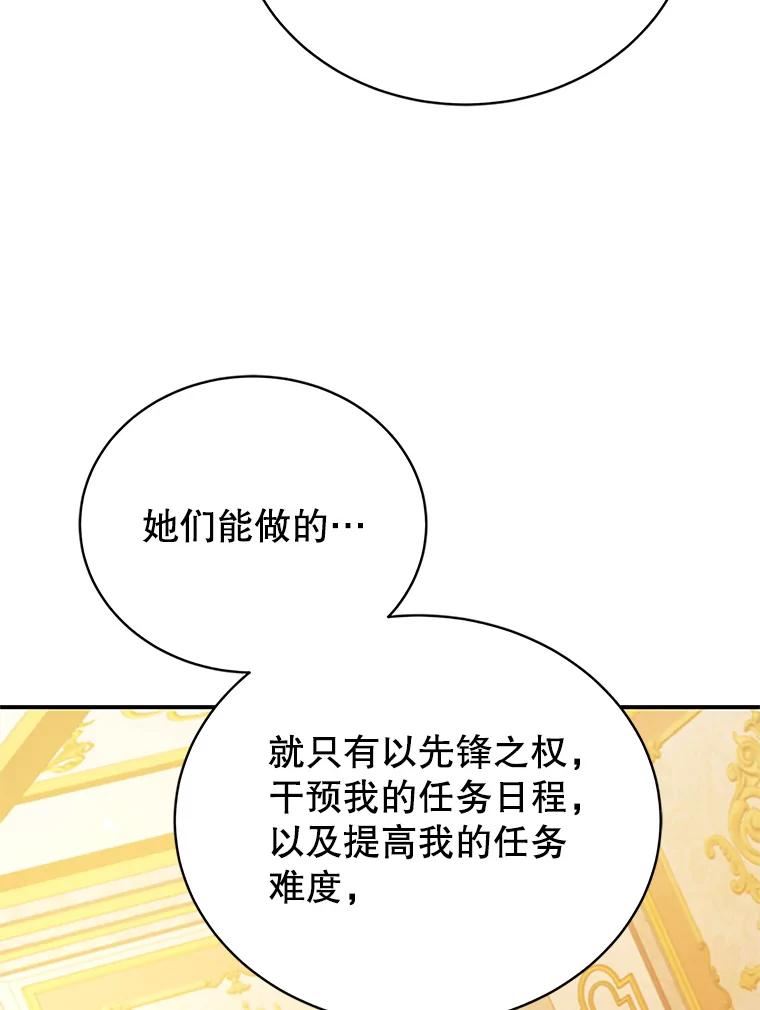 剑术名门的小儿子完结没漫画,21.秘密训练79图