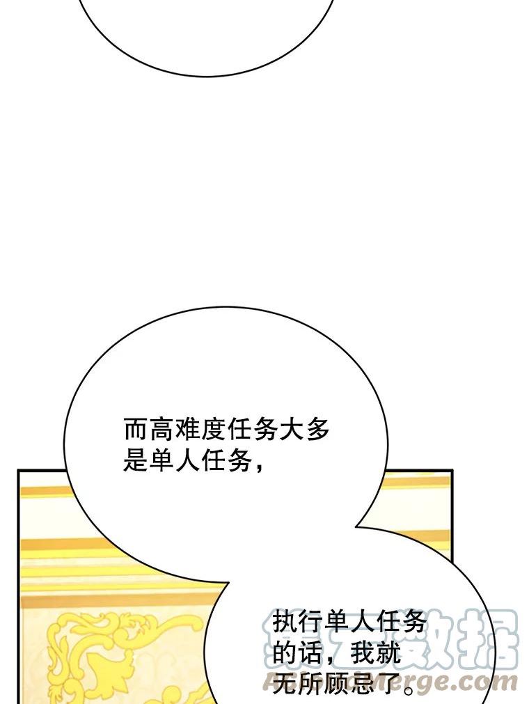 剑术名门的小儿子完结没漫画,21.秘密训练81图