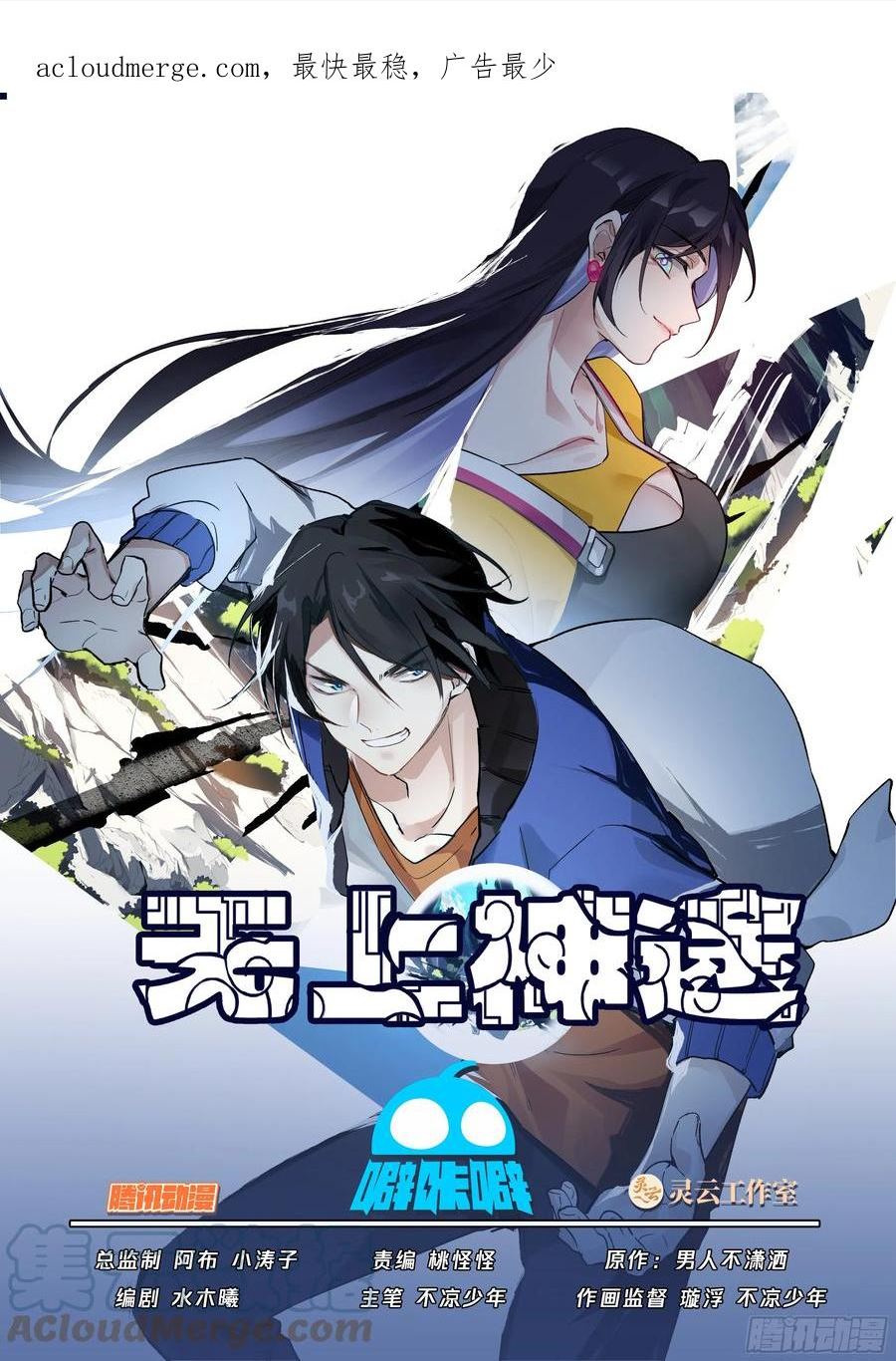 无上神途漫画免费下拉式漫画星球漫画,笔试开始1图