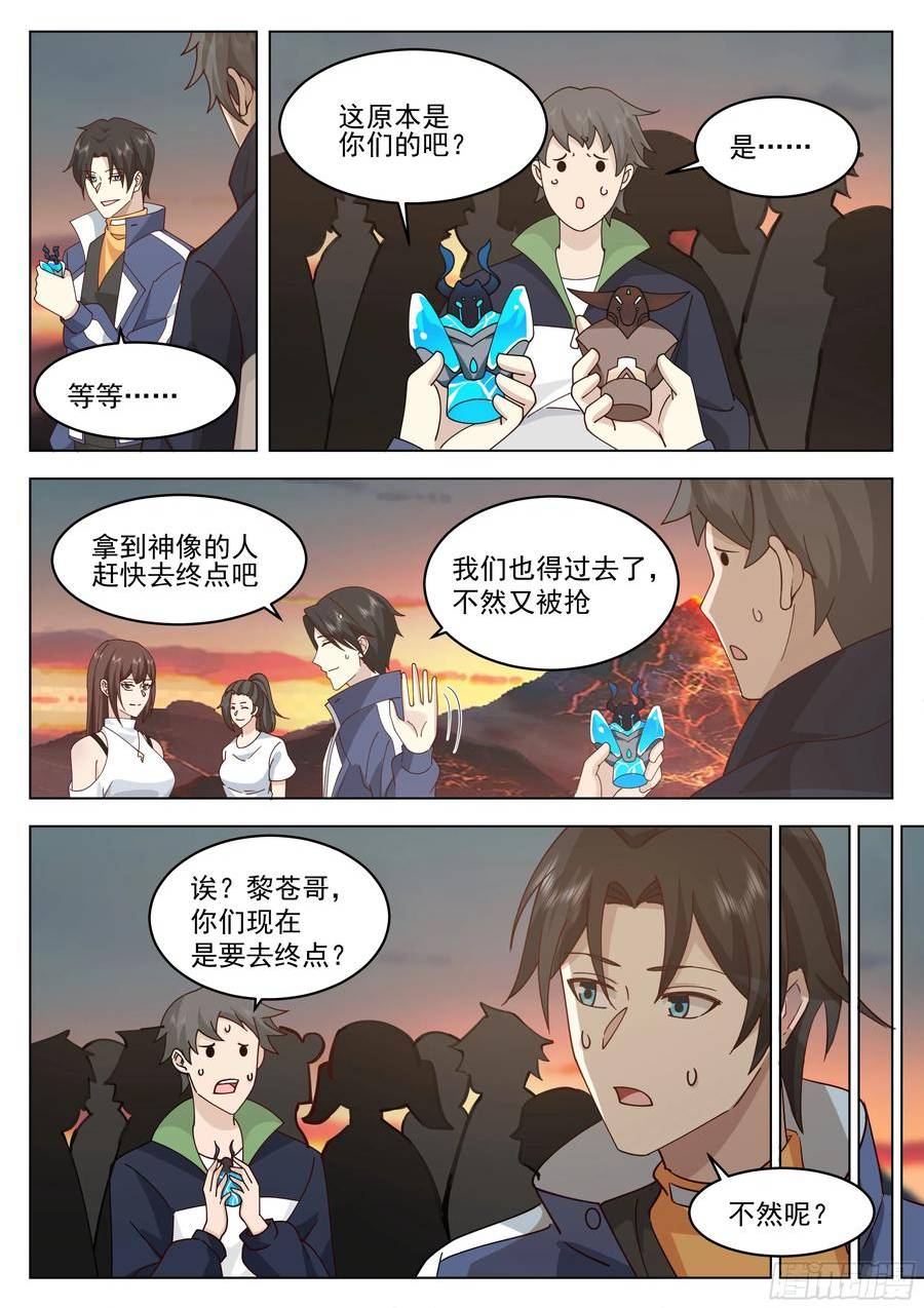 无上神途小说免费阅读漫画,短短半个月8图