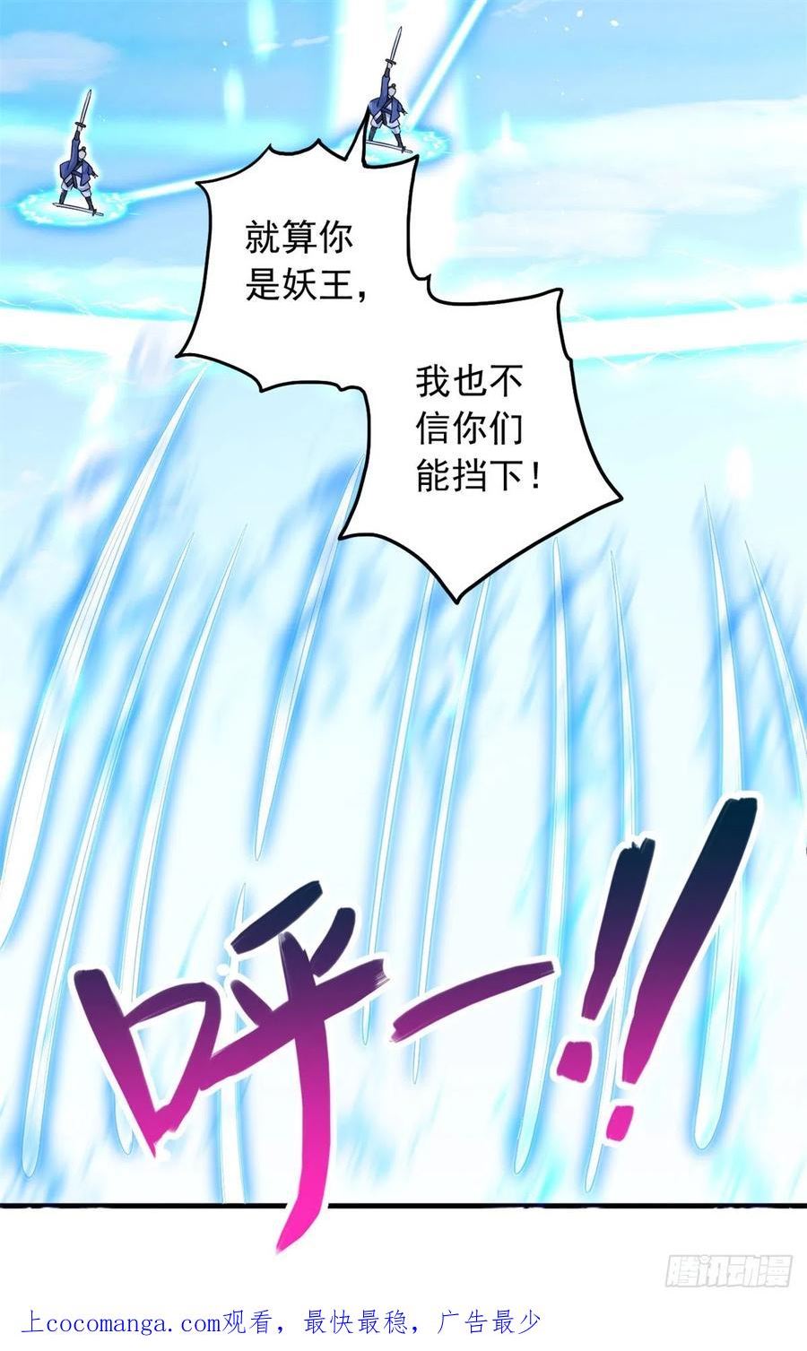 开局有剑域我能苟成剑神免费观看漫画,第39话 雕虫小技44图