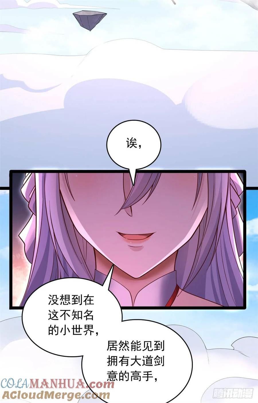 我能苟成剑神小说漫画,第66话 穷寇莫追15图