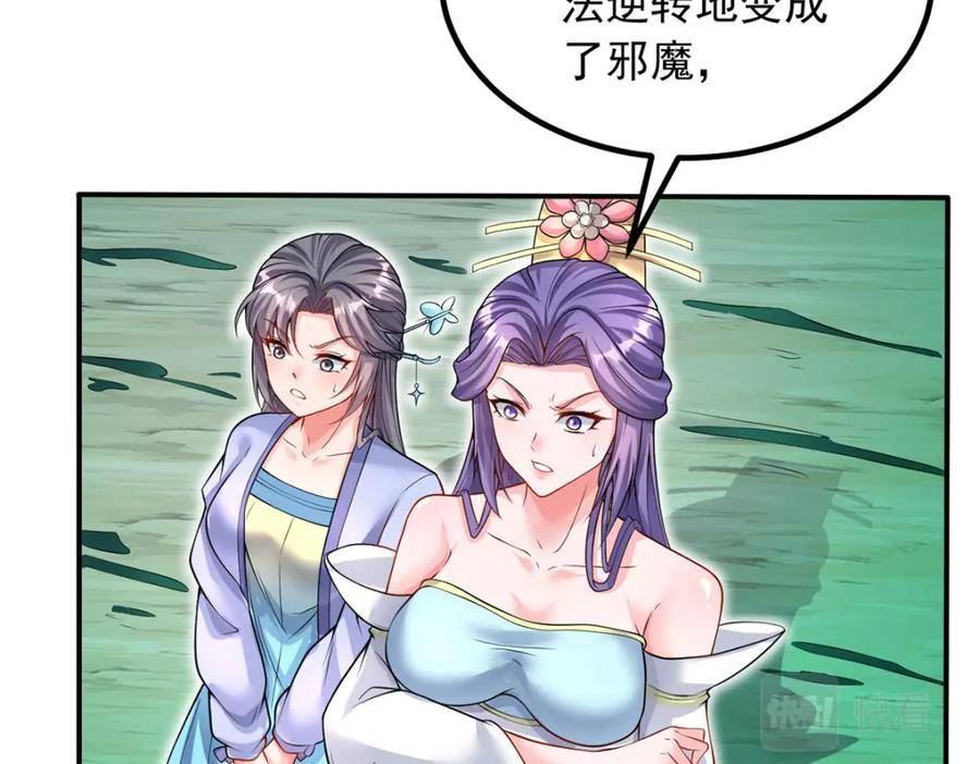 我能苟成剑神小说漫画,第73话 消灭分身44图