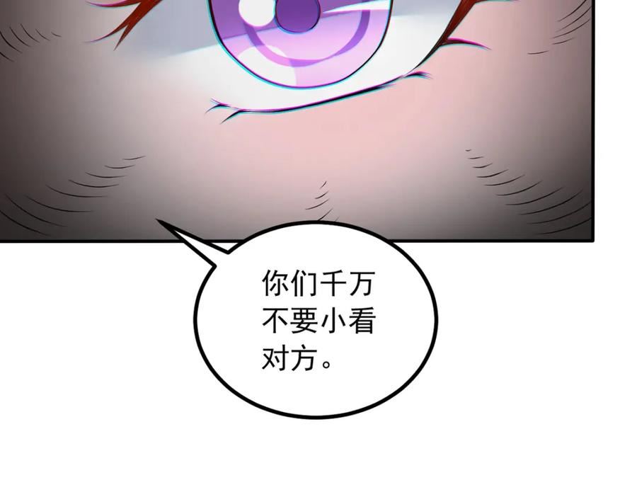 开局有剑域我能苟成剑神动漫在线免费观漫画,第73话 消灭分身50图